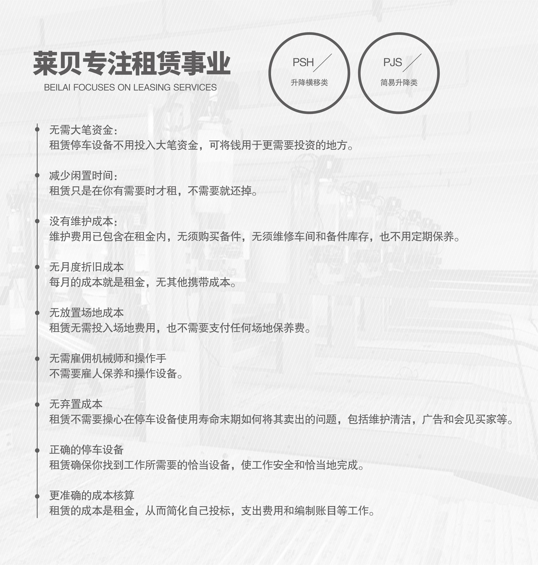 四柱簡易車庫專注租賃經(jīng)營
